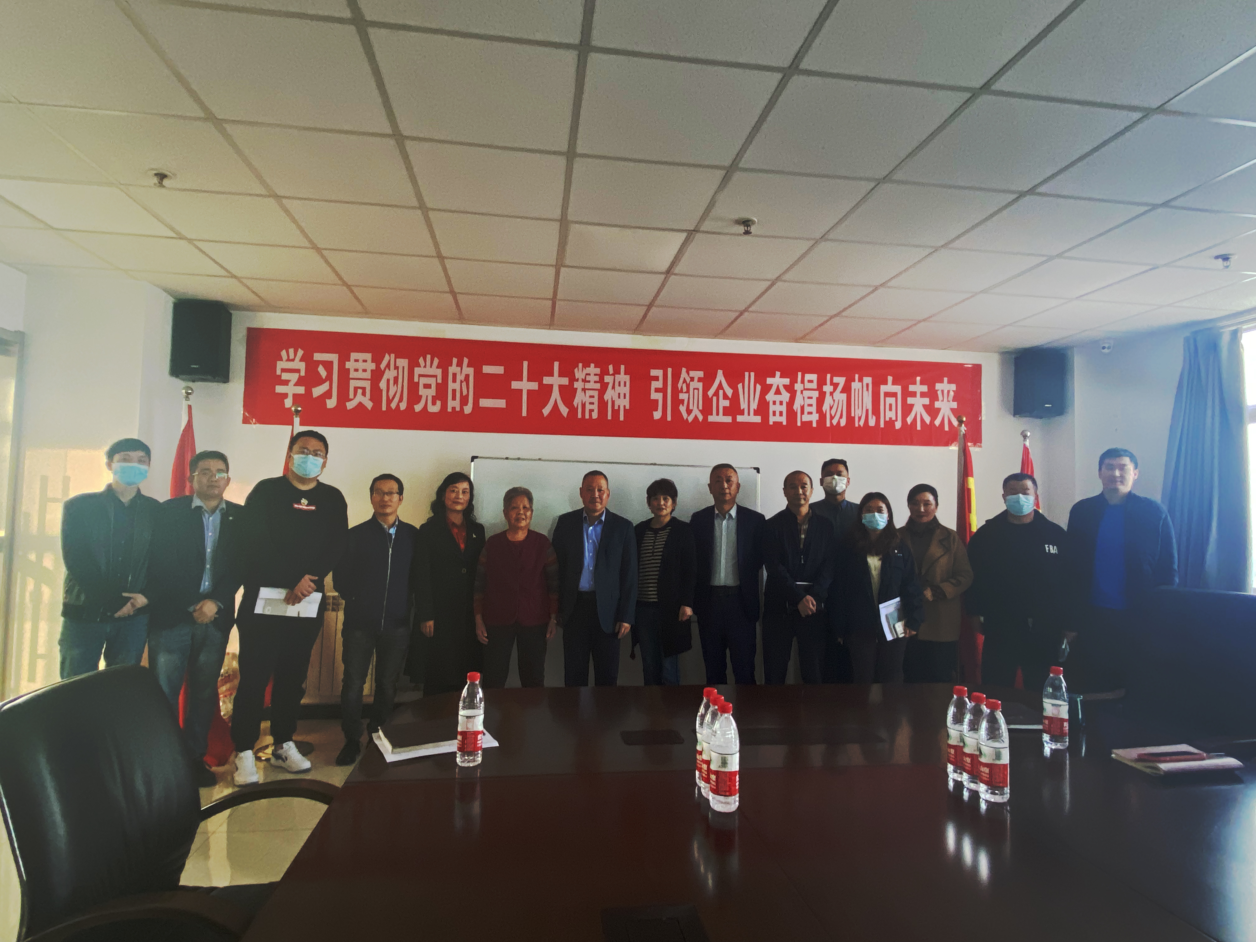 學習貫徹黨的二十大精神，引領企業(yè)發(fā)展奮楫揚帆向未來
